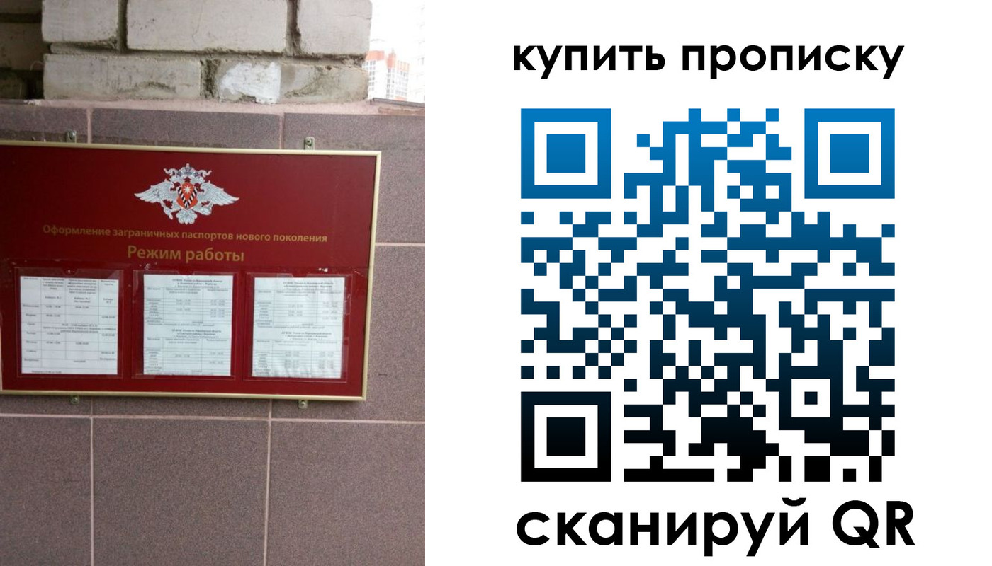 прописка в квартире в Рыбинске